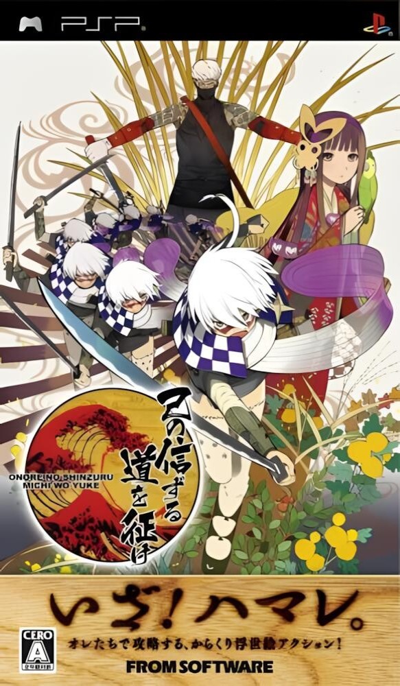 Onore No Shinzuru Michi o Yuke [JP]